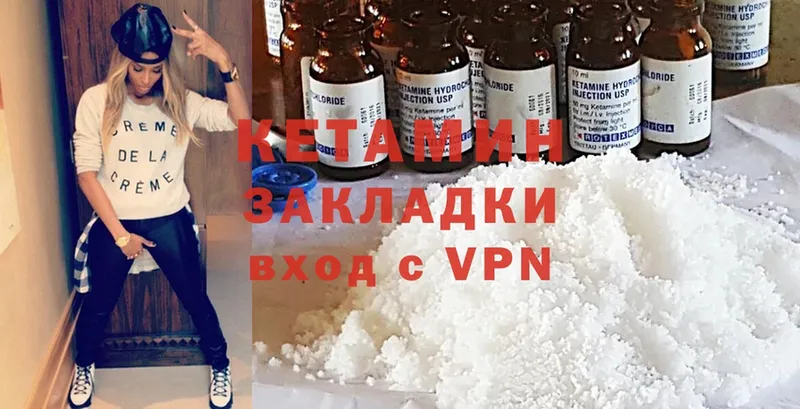 КЕТАМИН VHQ  Кирс 